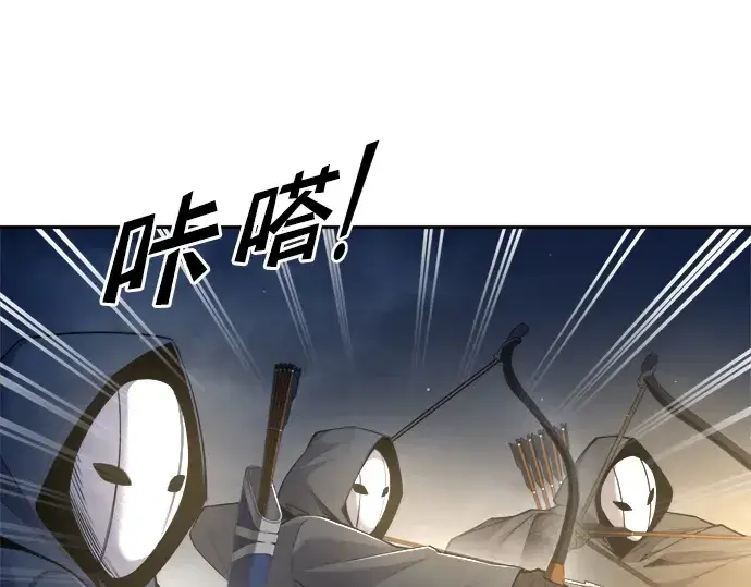 漫画《成为塔防游戏里的暴君》第58话第97张图