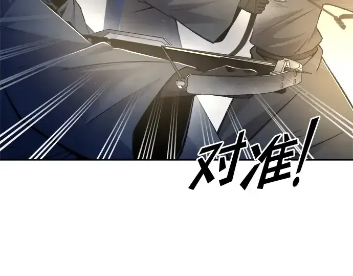 漫画《成为塔防游戏里的暴君》第58话第98张图
