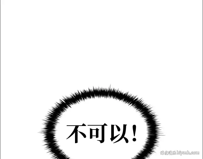 漫画《成为塔防游戏里的暴君》第59话第104张图