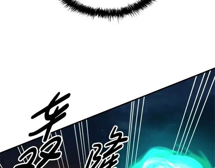 漫画《成为塔防游戏里的暴君》第59话第105张图