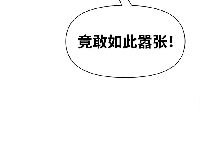 漫画《成为塔防游戏里的暴君》第59话第113张图