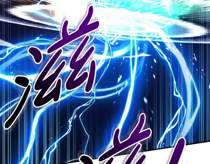 漫画《成为塔防游戏里的暴君》第59话第123张图