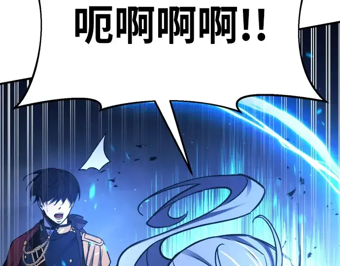 漫画《成为塔防游戏里的暴君》第59话第125张图