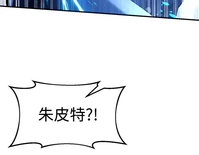 漫画《成为塔防游戏里的暴君》第59话第127张图