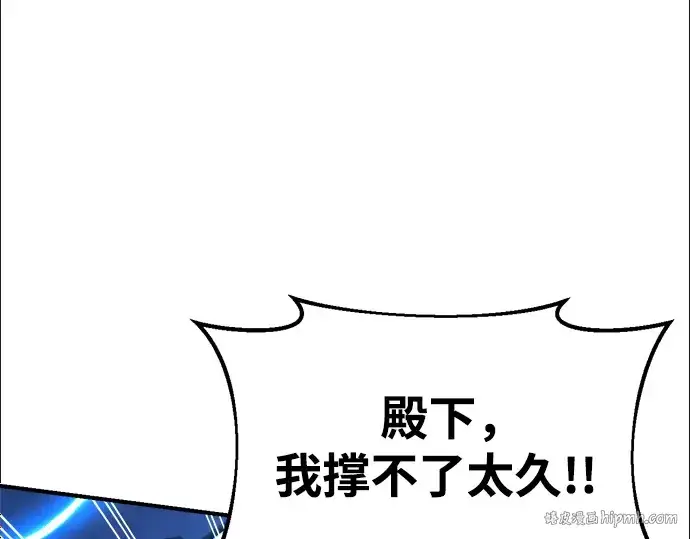 漫画《成为塔防游戏里的暴君》第59话第128张图