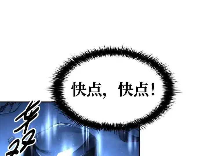 漫画《成为塔防游戏里的暴君》第59话第139张图