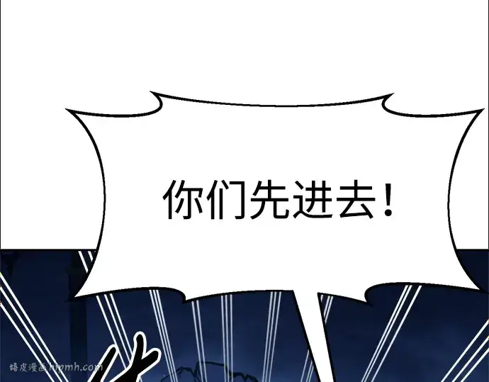 漫画《成为塔防游戏里的暴君》第59话第144张图