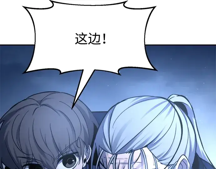 漫画《成为塔防游戏里的暴君》第59话第148张图