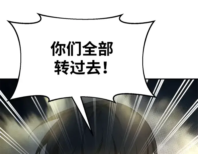 漫画《成为塔防游戏里的暴君》第59话第15张图