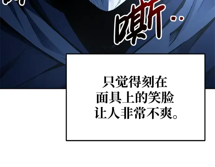 漫画《成为塔防游戏里的暴君》第59话第156张图