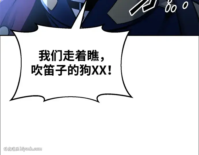 漫画《成为塔防游戏里的暴君》第59话第160张图