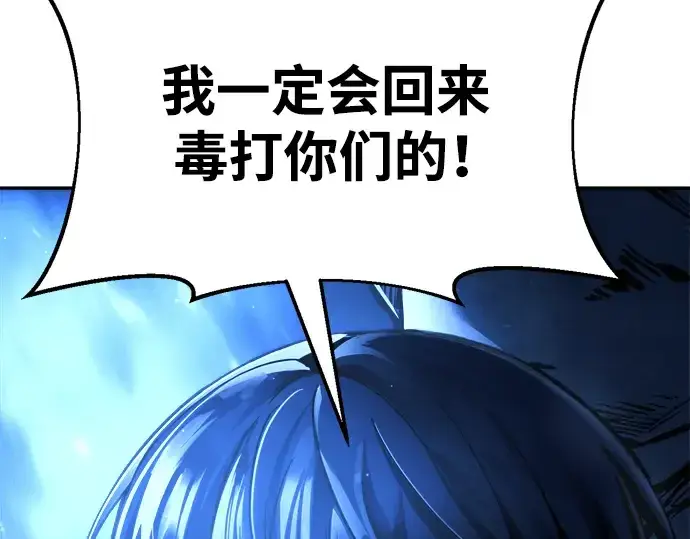 漫画《成为塔防游戏里的暴君》第59话第163张图