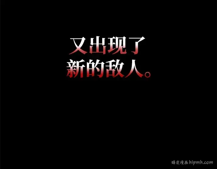 漫画《成为塔防游戏里的暴君》第59话第168张图
