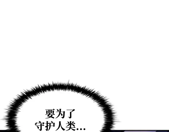 漫画《成为塔防游戏里的暴君》第59话第188张图