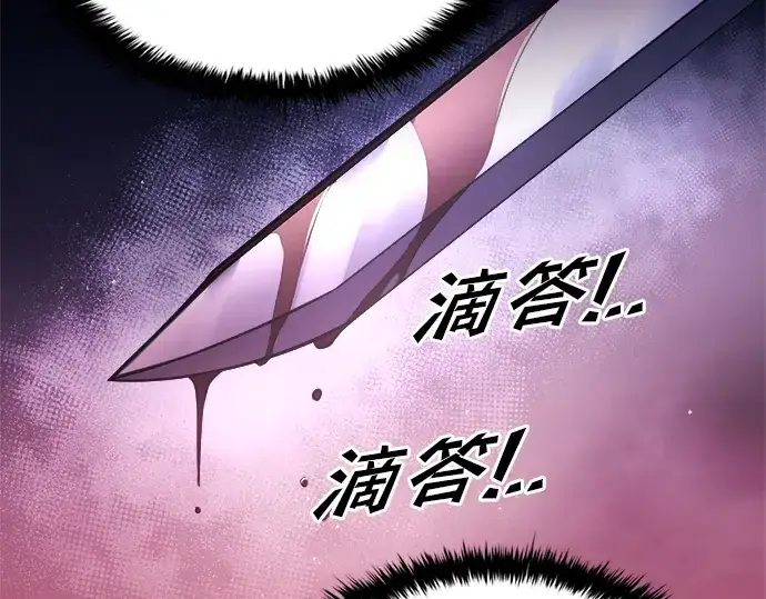 漫画《成为塔防游戏里的暴君》第59话第189张图