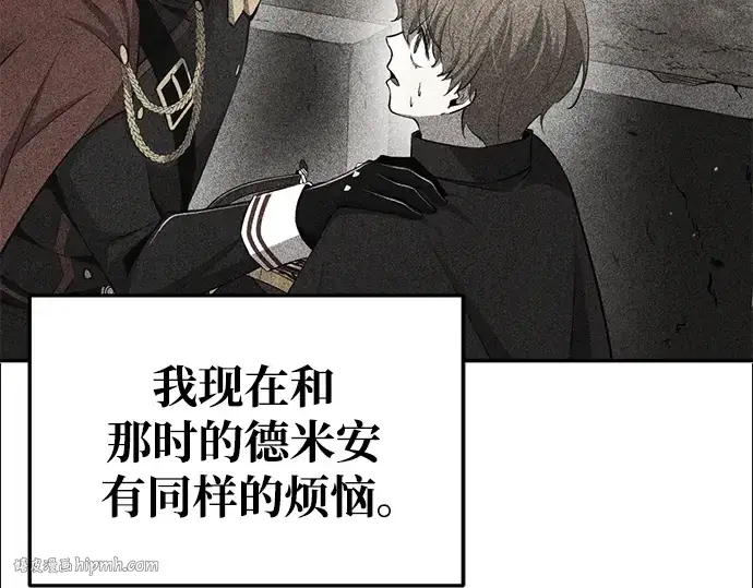 漫画《成为塔防游戏里的暴君》第59话第200张图
