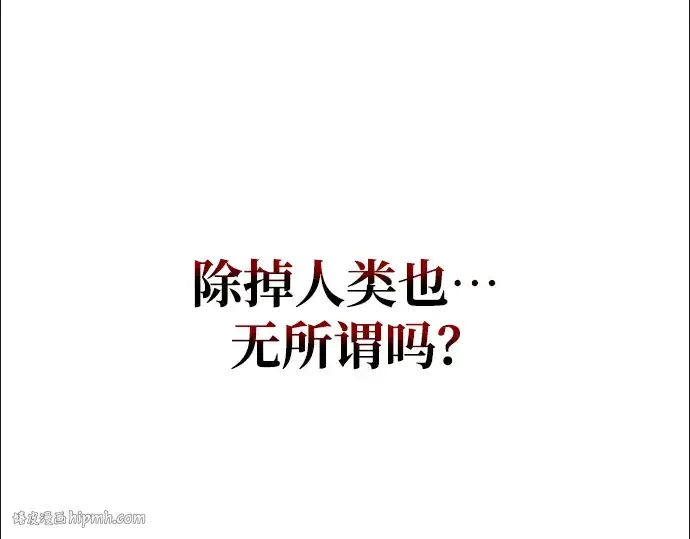 漫画《成为塔防游戏里的暴君》第59话第208张图