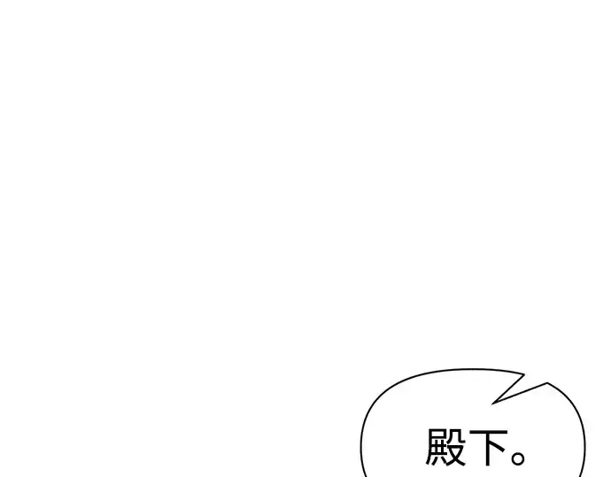 漫画《成为塔防游戏里的暴君》第59话第209张图