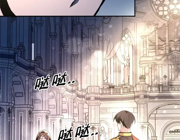 漫画《成为塔防游戏里的暴君》第59话第211张图