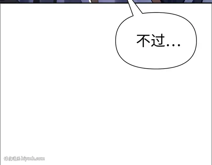 漫画《成为塔防游戏里的暴君》第59话第216张图