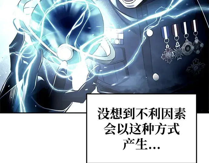 漫画《成为塔防游戏里的暴君》第59话第230张图