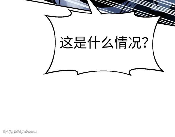 漫画《成为塔防游戏里的暴君》第59话第24张图