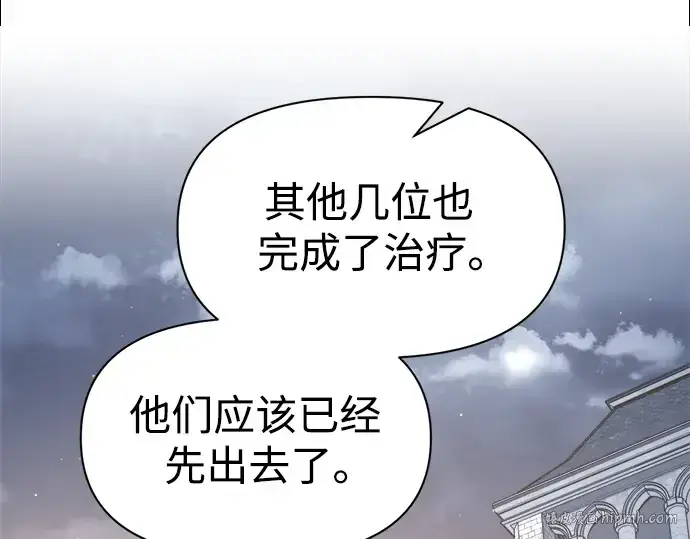 漫画《成为塔防游戏里的暴君》第59话第240张图
