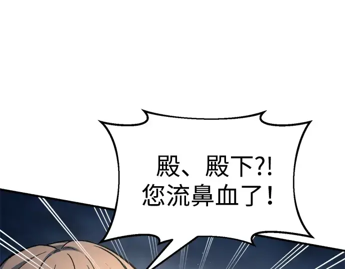 漫画《成为塔防游戏里的暴君》第59话第25张图