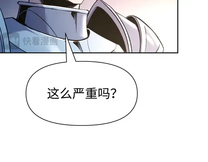 漫画《成为塔防游戏里的暴君》第59话第250张图