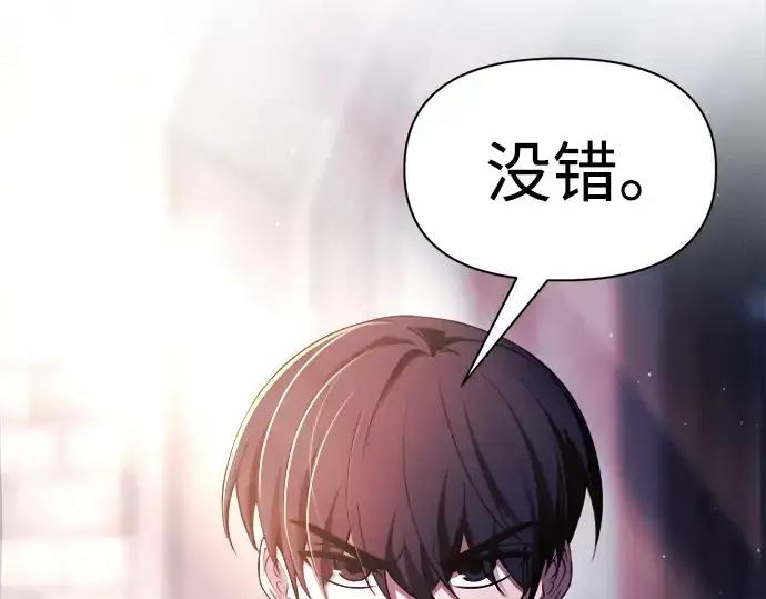 漫画《成为塔防游戏里的暴君》第59话第266张图