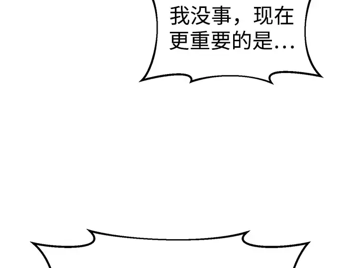 漫画《成为塔防游戏里的暴君》第59话第27张图