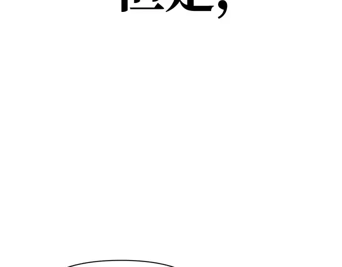 漫画《成为塔防游戏里的暴君》第59话第275张图