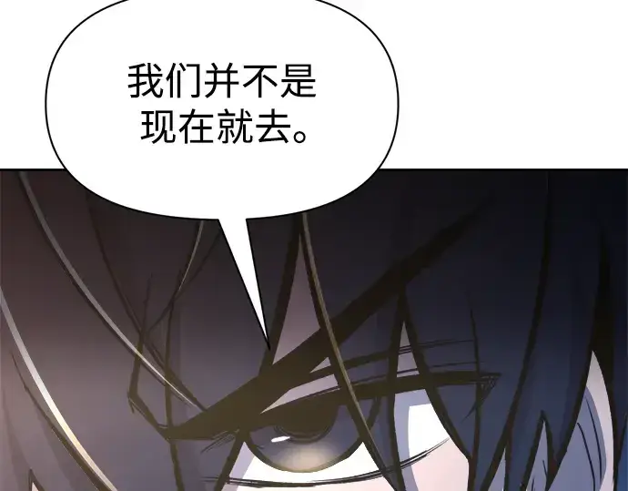 漫画《成为塔防游戏里的暴君》第59话第276张图