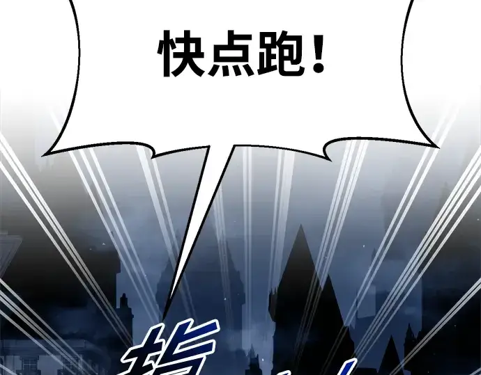 漫画《成为塔防游戏里的暴君》第59话第28张图