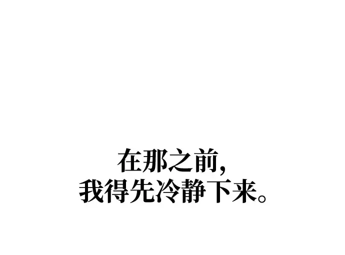 漫画《成为塔防游戏里的暴君》第59话第285张图