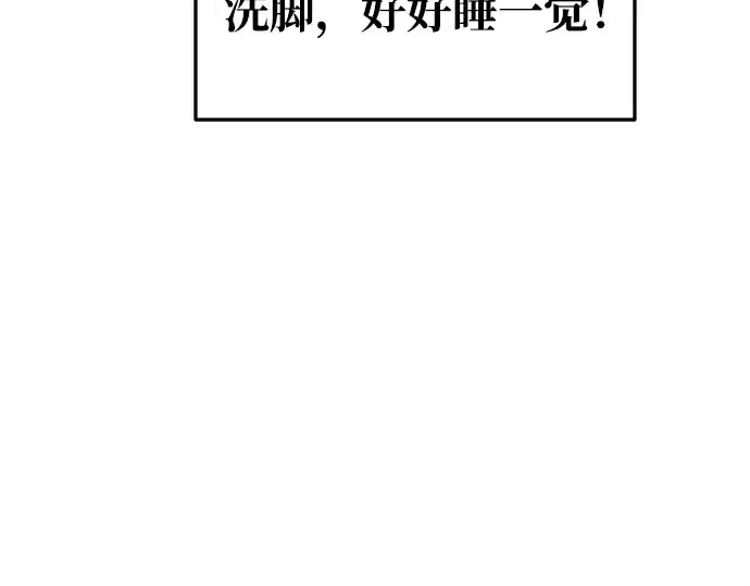 漫画《成为塔防游戏里的暴君》第59话第290张图