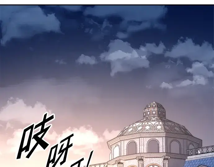 漫画《成为塔防游戏里的暴君》第59话第292张图