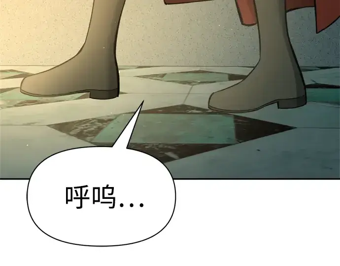 漫画《成为塔防游戏里的暴君》第59话第295张图