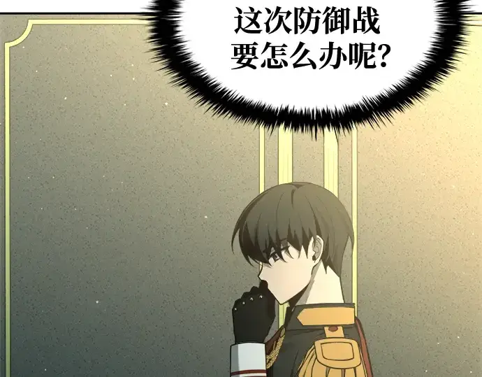 漫画《成为塔防游戏里的暴君》第59话第297张图