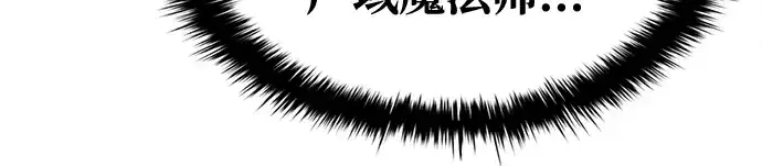 漫画《成为塔防游戏里的暴君》第59话第302张图