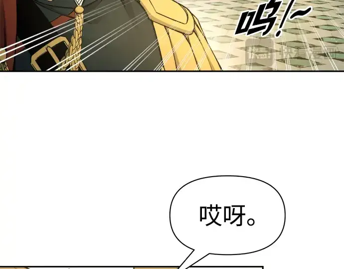 漫画《成为塔防游戏里的暴君》第59话第305张图