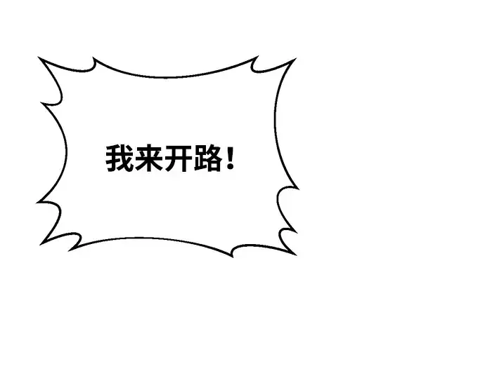 漫画《成为塔防游戏里的暴君》第59话第31张图