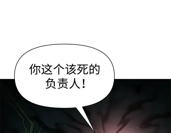 漫画《成为塔防游戏里的暴君》第59话第311张图