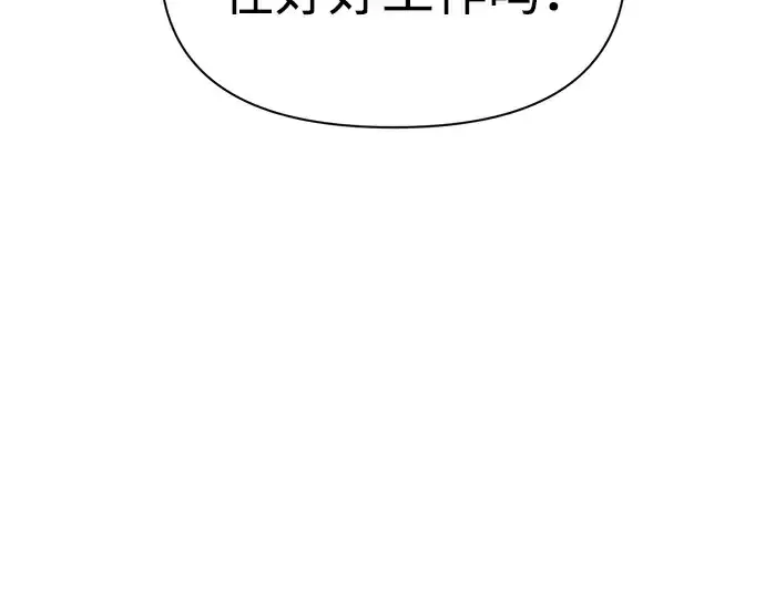 漫画《成为塔防游戏里的暴君》第59话第315张图