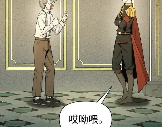 漫画《成为塔防游戏里的暴君》第59话第323张图