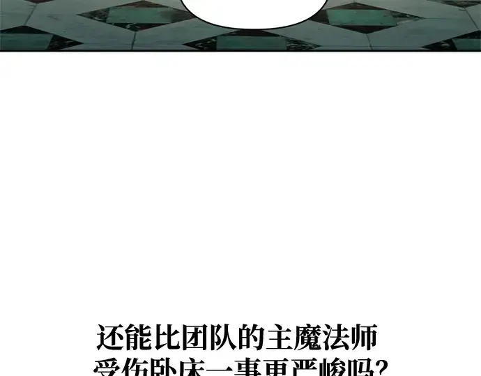 漫画《成为塔防游戏里的暴君》第59话第324张图