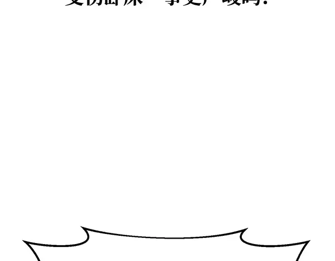 漫画《成为塔防游戏里的暴君》第59话第325张图