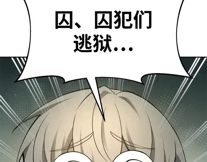 漫画《成为塔防游戏里的暴君》第59话第326张图