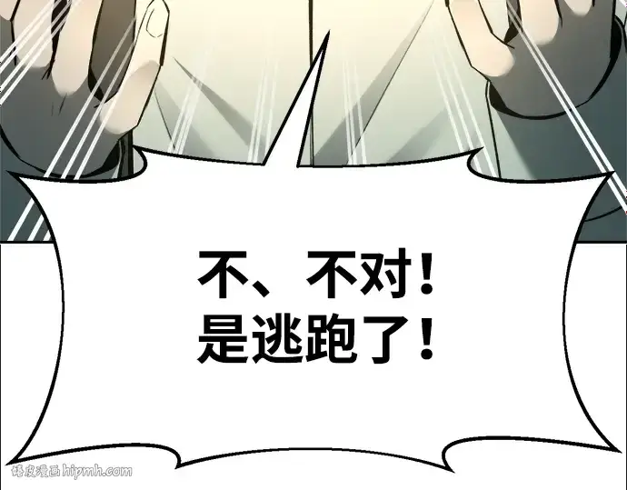 漫画《成为塔防游戏里的暴君》第59话第328张图