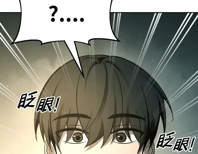 漫画《成为塔防游戏里的暴君》第59话第330张图